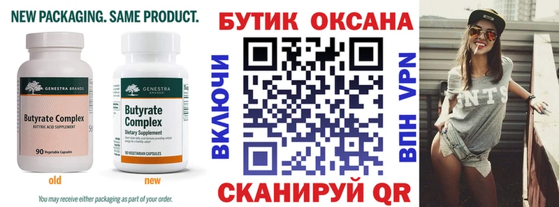 БУТИРАТ бутандиол  нарко площадка клад  Каргат 