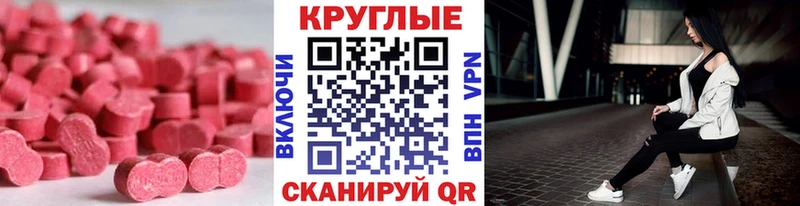 Ecstasy ешки Каргат